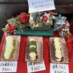 横丁とうふ店 最上川千本だんご - 