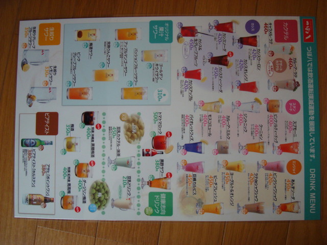 お店とてもきれいです By Hachihachi つぼ八 恵庭駅前通り店 恵庭 居酒屋 食べログ