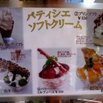 ル・パティシエ ヨコヤマ - (2013,05/18)