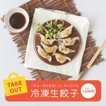 Gyoza No Maru Kou - 冷凍生餃子