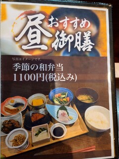 一歩 - 令和4年12月 メニュー