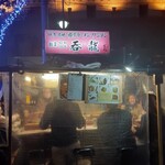 Yatai Donryuu - 