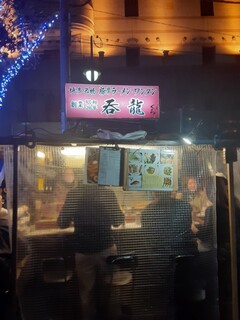 Yatai Donryuu - 