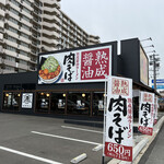 丸源ラーメン - 