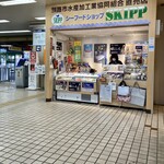 Shifudo Shoppu Sukippu - 
