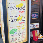 神戸トルコライス - 