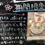 かき氷店 小桃 - 