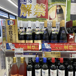 セイコーマート - ドリンク写真:ボージョレ・ヌーボーコーナー