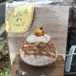 かき氷店 小桃 - 