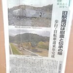 奥松島イートプラザ - 東日本大震災の記憶