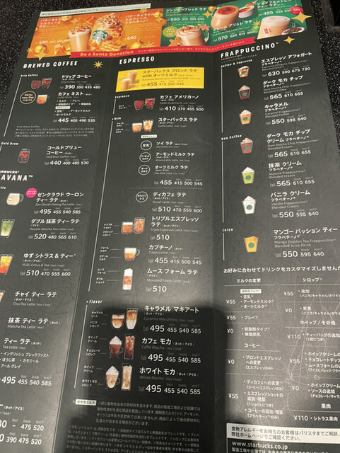 メニュー写真 : スターバックスコーヒー むさし村山新青梅街道店 (Starbucks Coffee) - 武蔵砂川/カフェ | 食べログ