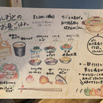 野菜酒場あしおと - 