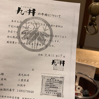 九つ井 玉川店 - 