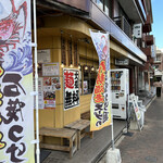 Shimadaseimenshokudou - 