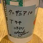 STARBUCKS COFFEE - 