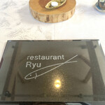 レストランRyu - テーブルセットもオシャレ。