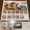 來杏 担担麺房 シンフォニー豊田ビル店