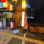 居酒屋0時 - お店入口