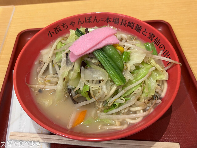 朝ちゃん』by tabe-aruki : 長崎雲仙小浜ちゃんぽん鉄蔵 - 博多