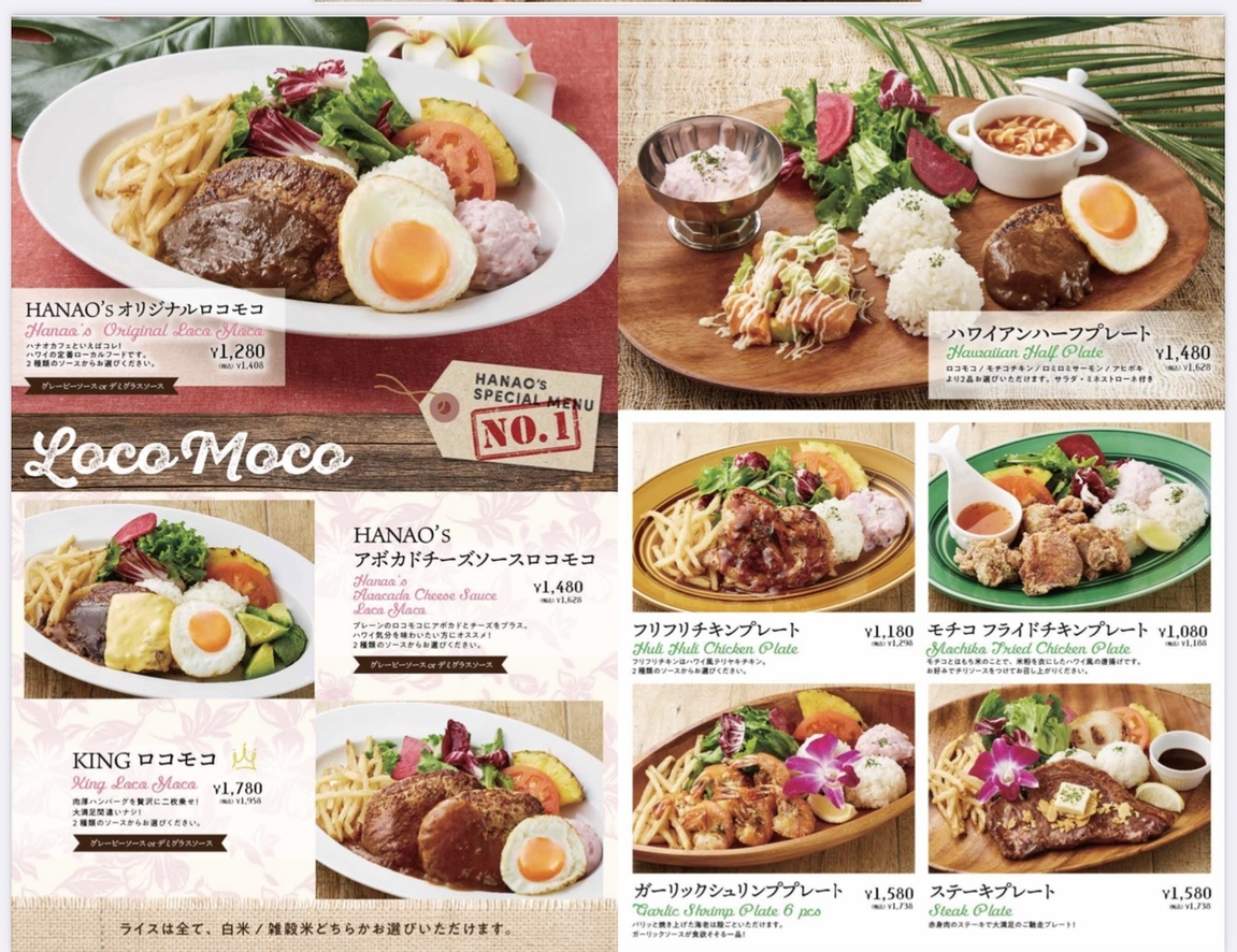 メニュー写真 : Hawaiian Diner HANAO CAFE パークプレイス大分店