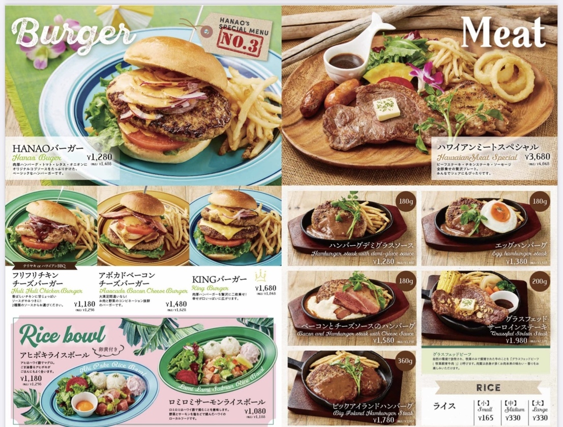 メニュー写真 : Hawaiian Diner HANAO CAFE パークプレイス大分店