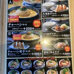 Marugen Ramen - 