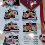 鮨処魚徳 - ランチメニュー