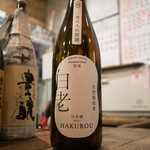 発酵酒場かえるのより道 - 日本酒
