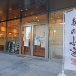 Ramen Shokudou Ano Komiya - ビル外側からもご入店いただけます。（券売機はビル側入り口）