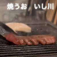 焼うお いし川 名古屋 - 
