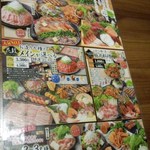 魚民 - メニュー表