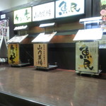 魚民 - 魚民 福山南口駅前店　お店の看板①