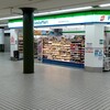 ファミリーマート 近鉄奈良駅改札内店
