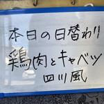 蒋泰樓 - ランチメニュー 本日の日替わり
      2022/12/06
      ランチメニュー
      海老チリソース煮 930円
      ✴︎ライス、スープ、烏龍茶 お替り可（ライスお替り2杯まで）