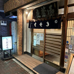 Ginza Choujuan - 