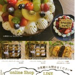 daisy - フライヤーより　オンラインショッピングもできますミャ