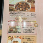 陳建一 麻婆豆腐店 - 