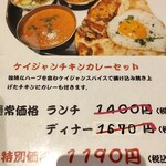 タンドール料理ひつじや - 