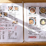 中華そば あまのや - 