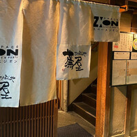 祇園 蕪屋 - 