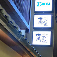 祇園 蕪屋 - 