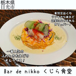 Bar de nikko くじら食堂 - 