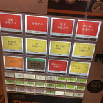 中華ソバ ちゃるめ - 