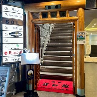 Azabu Kannichikan - 