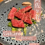 阿佐ヶ谷のイタリア料理ガッターロ - 