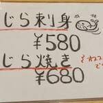 そば処 呑み処 つつみ - 刺身か焼きか迷いました