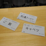 ラーメン 三亀 - 食券