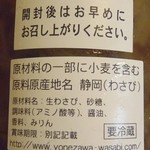 田尻屋総本家 - 生わさびの茎漬；こちらも原材料はシンプル @2013/05/24
