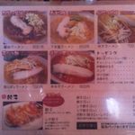 ゐをり - メニュー