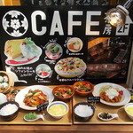 Harumari Cafe&Diner 渋谷 - 